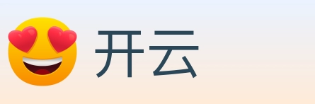 开云